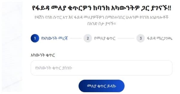 Connect Fayda Dashen Bank