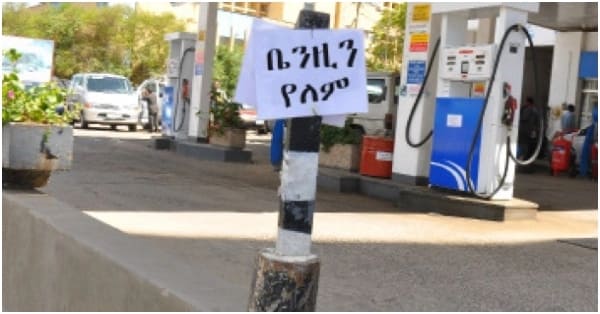 Ethiopian Fuel Shortage