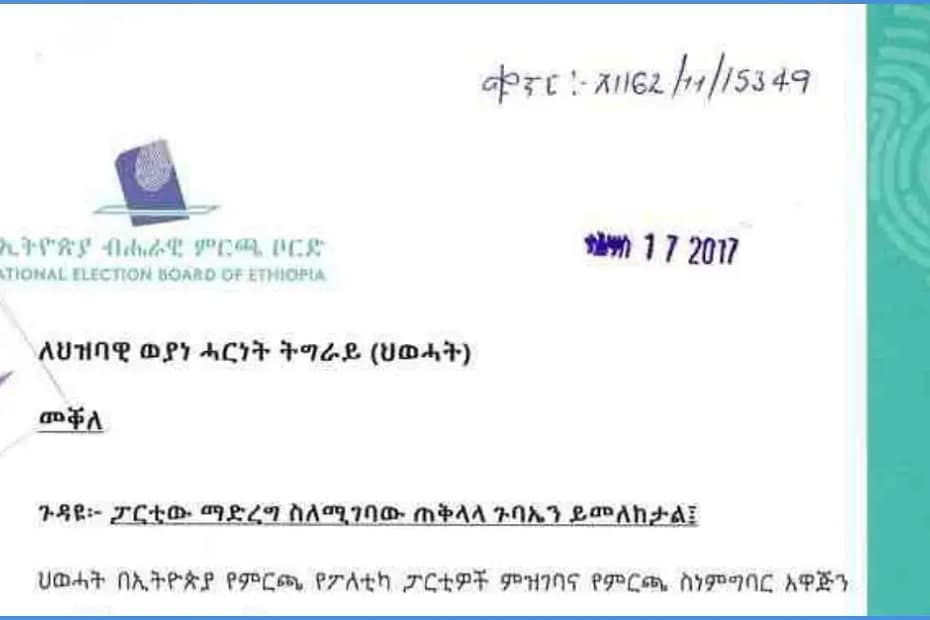 TPLF NEBE